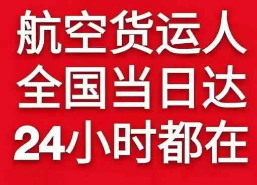 宜昌三峡航空托运货物、航空货运:物流行业各岗位招聘